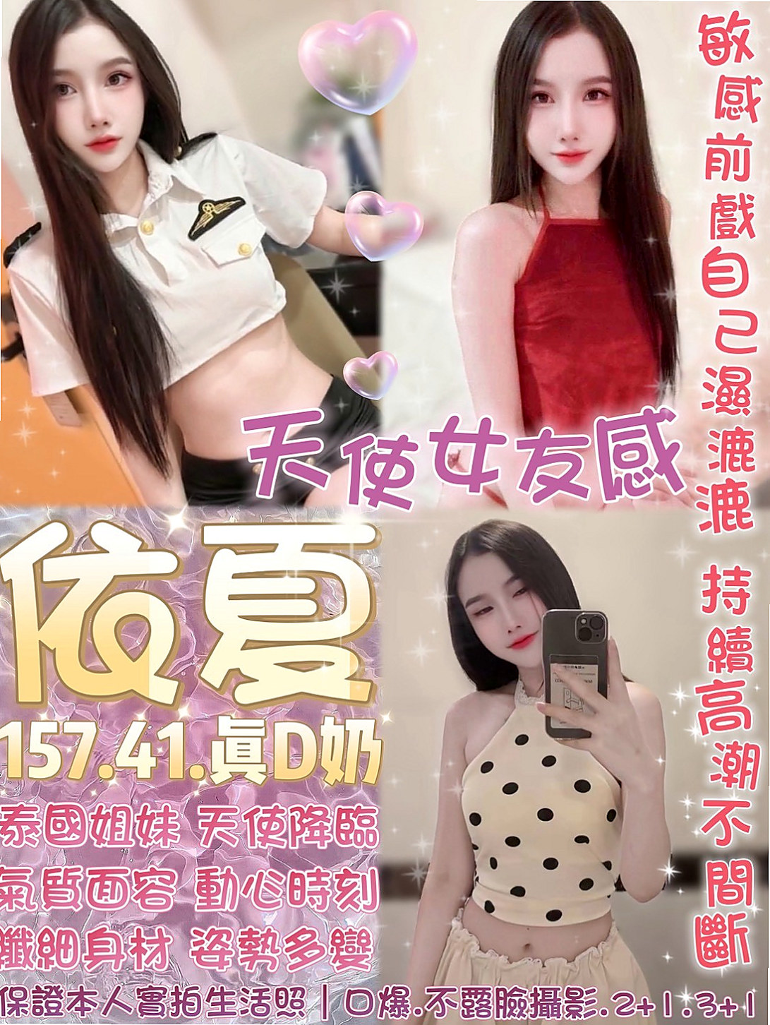 〔壯圍〕好茶外送・溏心・幼齒學生妹・身高166cm・體重53kg・胸圍E罩杯・年齡19歲・蠻會挑逗 很健談,她很粘人喲 喜歡一直抱著你